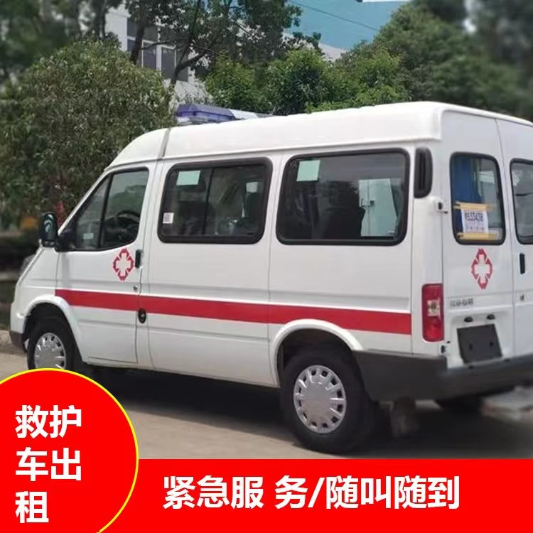 港闸重症监护救护车出租护送